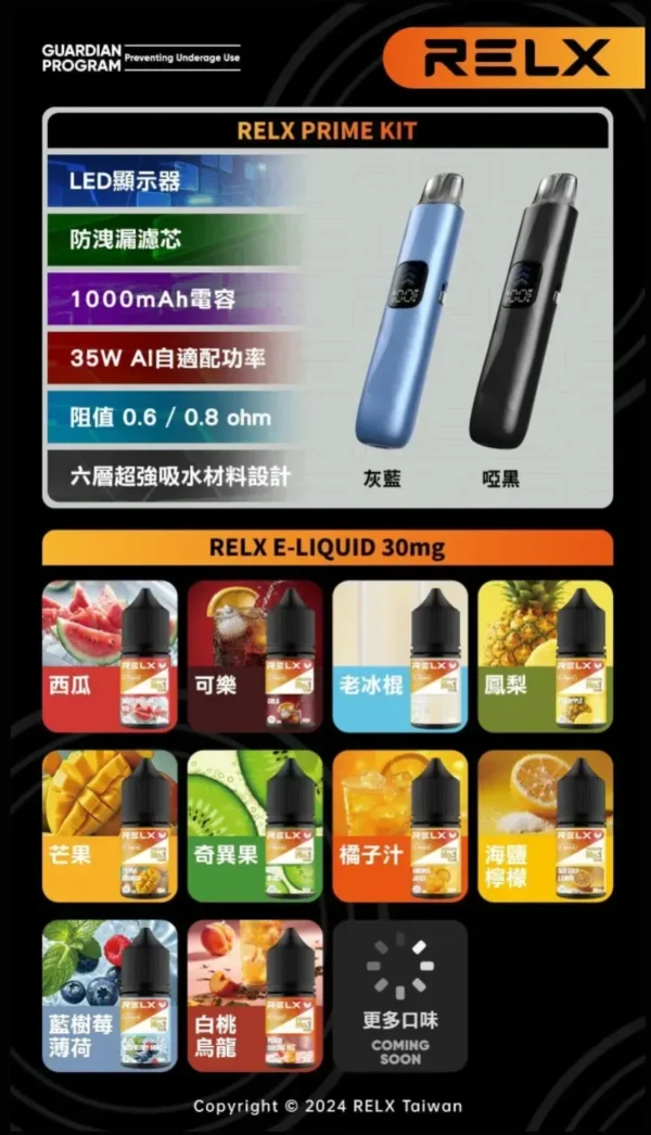RELX 悅刻 prime kit 注油小煙主機｜支援 35W 暴力輸出與極致濃郁霧化，配備防漏濾芯、1000mAh 超強續航及 LED 螢幕即時顯示，通用小煙煙油