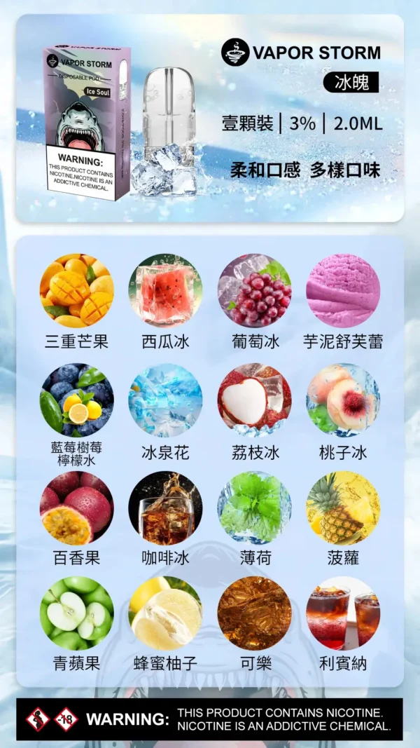 20240318211631.webp VAPOR STORM 風暴 五代通用煙彈|具備 2ml 激爽配方不嗆喉與升級陶瓷網芯防漏技術,採用 3% 尼古丁鹽極致濃郁調配,通用五代主機