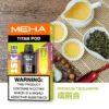 MEHA 魅嗨 TITAN 泰坦 15000口 專用煙彈｜具備 Mesh 網芯炸裂口感與 3% 尼古丁鹽，採用 15ml 巨量裝確保每一口都鮮活飽滿，搭配專用 TITAN 主機