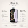 GYPSO 滿天星 30000口拋棄式電子煙｜18ml巨量油艙，支援 Normal/Turbo 雙功率與 Type-C充電