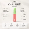 CHILL 鴨嘴獸 8800口拋棄式電子煙｜12W輸出與 550mAh電池續航，含 3%尼古丁鹽並提供多款熱銷口味