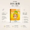 DIS 迪斯 一代通用煙彈 極致純淨系列｜具備終結漏油煩惱設計與 Mesh 質感陶瓷芯，細緻還原果萃層次且不燒焦，通用多款一代主機