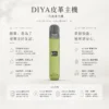 ChatGPT-Image-2026年8月21日-上午02_29_08.webp DIYA 叮啞 一代通用皮革主機|內建 LED 顯示螢幕與 8W-10W 雙檔切換,搭配 380mAh 穩定續航並適配一代煙彈
