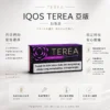 IQOS TEREA 亞洲版 加熱菸彈（20支裝）｜ILUMA 專用免維護設計，搭載電感金屬芯感應加熱，提供濃郁擊喉感且不焦味，揮別斷片與清理煩惱