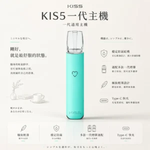 KIS5 鎧斯 一代通用主機｜具備極致輕薄幻彩機身與 LED 智能光效，搭載穩定防漏結構與 Type-C 快充技術，完美適配多款一代煙彈