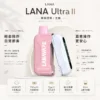 【買3送主機】LANA Ultra II 16000口 專用磁吸換彈拋棄式電子煙｜具備 10ml 誠意大容量與爆汁順滑口感，搭載 750mAh 超大電芯、LED 螢幕顯示並支援 Type-C 快充
