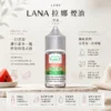 ChatGPT-Image-2026年8月23日-下午05_04_54.webp LANA 拉娜 30ml 煙油|具備 30mg 尼古丁鹽紮實滿足感,口感層次分明不化學且回韻清甜,通用注油小煙主機