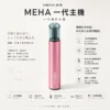 ChatGPT-Image-2026年8月23日-下午07_42_44.webp MEHA 魅嗨 星耀版 一代通用主機|具備七彩氛圍燈潮流外觀與 7W-10.5W 三檔功率調節自定義口感,配備 450mAh 高續航與 Type-C 快充,適配一代煙彈