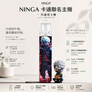 NINGA 動漫聯名系列 一代通用主機｜具備專屬 IP 塗裝設計與炫彩 LED 燈條動態顯示，搭載 Type-C 快充技術，完美通用一代煙彈