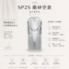 SP2S 磨砂透明 一代通用空倉｜磨砂透明設計看油方便，搭配底部注油超簡單與加強型密封極致防漏不滲油，內建陶瓷芯順滑擊喉，通用一代主機
