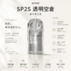 ChatGPT-Image-2026年8月25日-下午07_16_11.webp SP2S 透明空倉 一代通用空煙彈|全透明設計看油超方便,內建陶瓷芯長效耐燒並具備不漏油再升級技術,提供陶瓷芯順滑擊喉體驗,通用一代主機