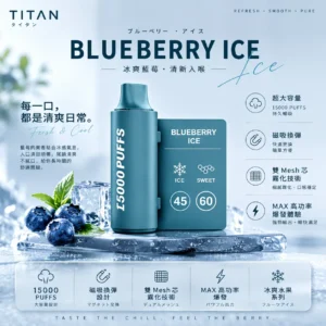 TITAN 泰坦 15000口 專用磁吸換彈拋棄式電子煙｜具備冰爽水果系列極致體驗，採用雙 Mesh 芯細緻霧化與 MAX 高功率爆發技術，結合 15000 口大容量與便利磁吸換彈設計
