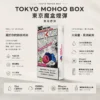 【買三盒煙彈加150贈主機】TOKYO MOHOO BOX 東京魔盒 10000口專用煙彈｜12ml巨量裝與 30mg/ml尼古丁鹽，適配專用東京魔盒主機