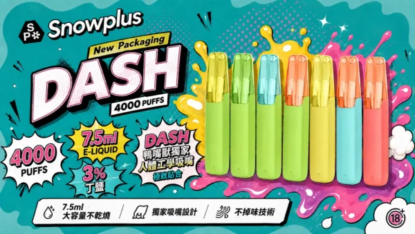 Snowplus DASH 4000口 拋棄式電子煙｜搭載獨家鴨嘴獸人體工學吸嘴與不掉味技術，結合 7.5ml 大容量不乾燒與 3% 尼古丁鹽，帶來極致貼合的吸氣體驗