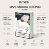 ChatGPT-Image-2026年9月6日-上午02_00_53.webp SP2S MOHOO BOX 10000口 專用煙彈 兩顆入|具備 12ml 巨量儲油與 10000 口大容量規格,兩顆入包裝,完美通用東京魔盒主機