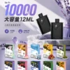 ChatGPT-Image-2026年9月6日-上午02_03_55.webp SP2S MOHOO BOX 10000口 專用煙彈 兩顆入|具備 12ml 巨量儲油與 10000 口大容量規格,兩顆入包裝,完美通用東京魔盒主機