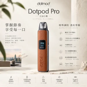 DotPod Pro 注油小煙主機｜具備 35W 大功率與 1000mAh 高續航大容量電池，支援 Type-C 快充，採用 2ml 容量開放式油艙設計，通用小煙煙油