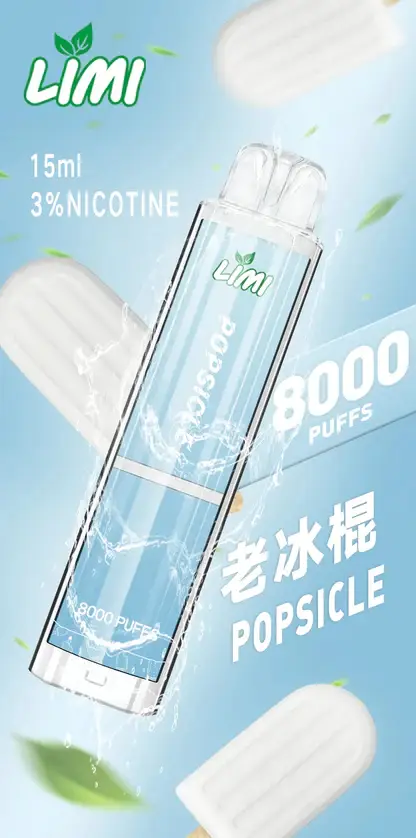 LIMI 8000口 拋棄式電子煙｜具備 15ml 儲油量續航天花板與 3% 尼古丁鹽順滑擊喉體驗，結合吸氣感應發光燈條與可充電式設計