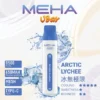 MEHA VBar 魅嗨 小白條 8500口 拋棄式電子煙｜具備 3% 尼古丁鹽黃金配方與冰爽水果系列清涼口感，採用 8500 口大容量規格，搭配 650mAh 大電量可充電設計
