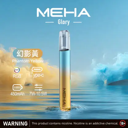 MEHA-魅嗨-一代主機星耀版-5.webp MEHA 魅嗨 星耀版 一代通用主機|具備七彩氛圍燈潮流外觀與 7W-10.5W 三檔功率調節自定義口感,配備 450mAh 高續航與 Type-C 快充,適配一代煙彈
