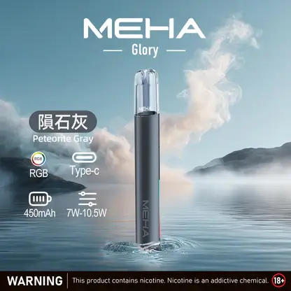 MEHA-魅嗨-一代主機星耀版-7.webp MEHA 魅嗨 星耀版 一代通用主機|具備七彩氛圍燈潮流外觀與 7W-10.5W 三檔功率調節自定義口感,配備 450mAh 高續航與 Type-C 快充,適配一代煙彈