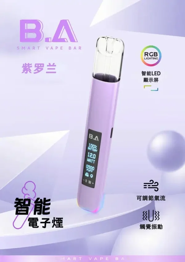 ec5b65c4974141368192246da99d6fd7_720x_3a18da71-2ae8-4d0d-b9b5-2c705a98c97a.webp B.A Smart Vape Bar 一代通用主機|內建 LED 智慧顯示螢幕與 RGB 炫彩燈效動態交互設計,完全通用一代煙彈