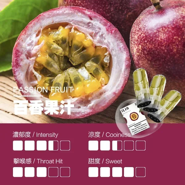 ILIA 哩亞 一代通用煙彈 三顆裝｜透明油艙餘量可見與防漏升級設計，含 3%尼古丁鹽且適配一代主機