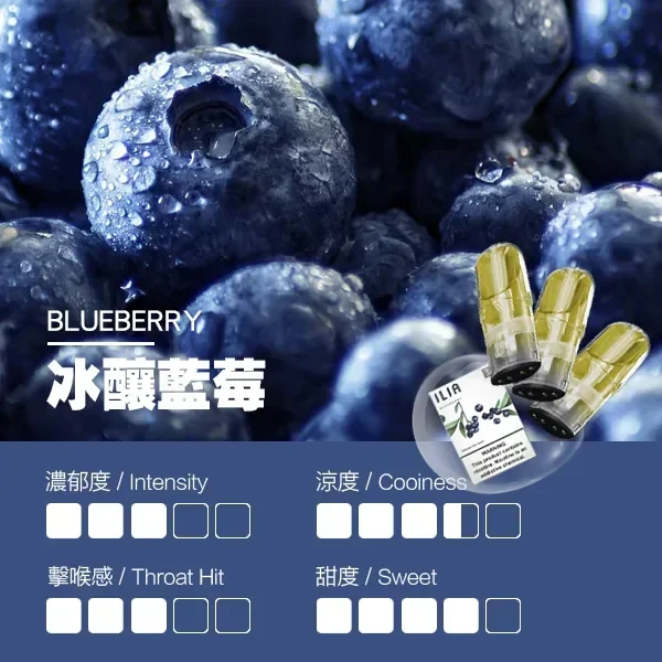 ILIA 哩亞 一代通用煙彈 三顆裝｜透明油艙餘量可見與防漏升級設計，含 3%尼古丁鹽且適配一代主機