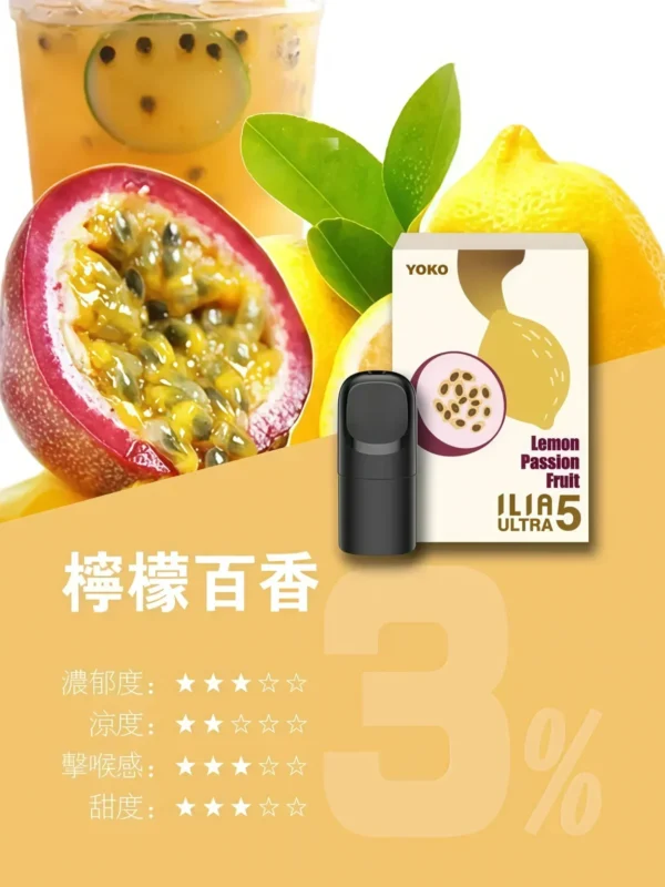 image-561.webp 【買四盒送主機】ILIA 哩亞 五代通用煙彈|全新陶瓷芯防漏技術升級,主打多種濃郁口味與 3%尼古丁鹽順滑擊喉,適配五代主機