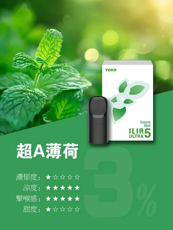 image-567.webp 【買四盒送主機】ILIA 哩亞 五代通用煙彈|全新陶瓷芯防漏技術升級,主打多種濃郁口味與 3%尼古丁鹽順滑擊喉,適配五代主機