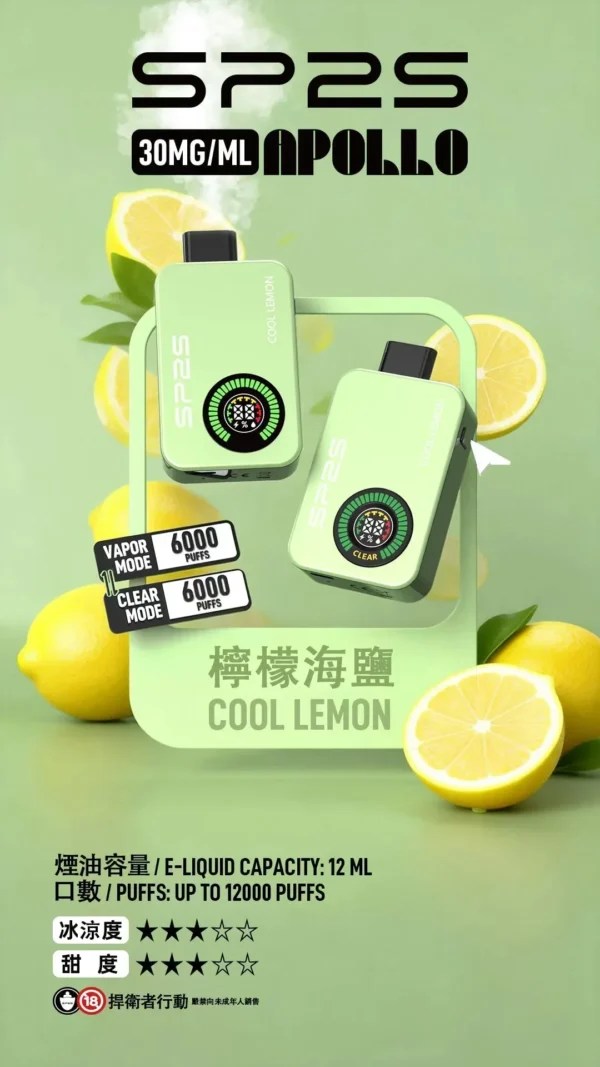 SP2S 12000口 拋棄式電子煙｜具備 9W/13.6W 雙檔調壓與 12ml 大容量油艙，採用 30mg 尼古丁鹽，搭載 650mAh 大電量並支援 Type-C 快充