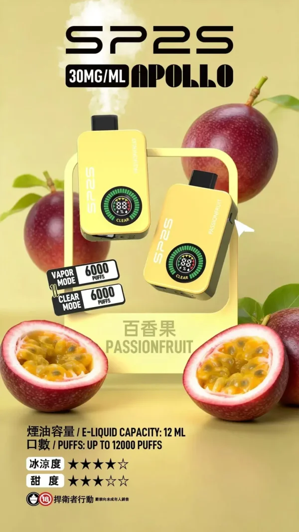 SP2S 12000口 拋棄式電子煙｜具備 9W/13.6W 雙檔調壓與 12ml 大容量油艙，採用 30mg 尼古丁鹽，搭載 650mAh 大電量並支援 Type-C 快充