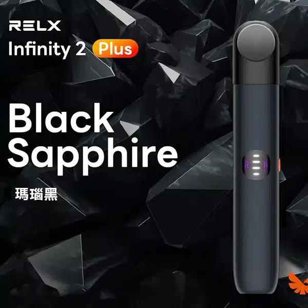 瑪瑙黑-1.webp RELX 悅刻 Infinity 六代主機|具備漸變潮流外型質感工藝與智慧感應功率輸出,搭載 440mAh 電池並適配五/六代通用煙彈